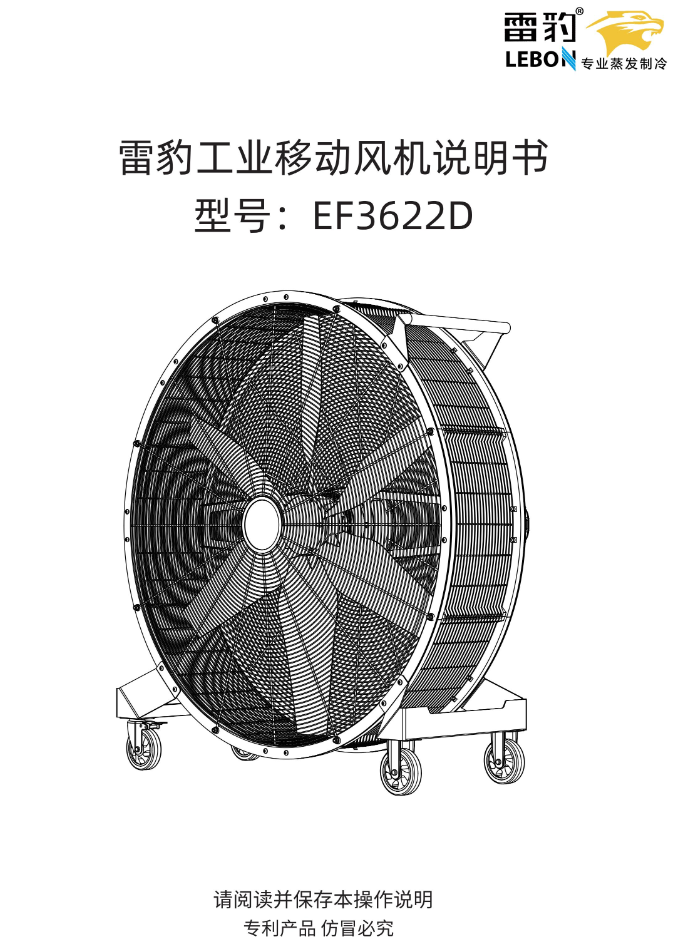 �ױ���ҵ�ƶ�����EF3622D˵����