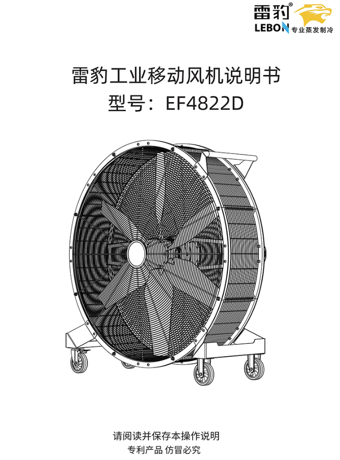 �ױ��ƶ������EF4822D˵����